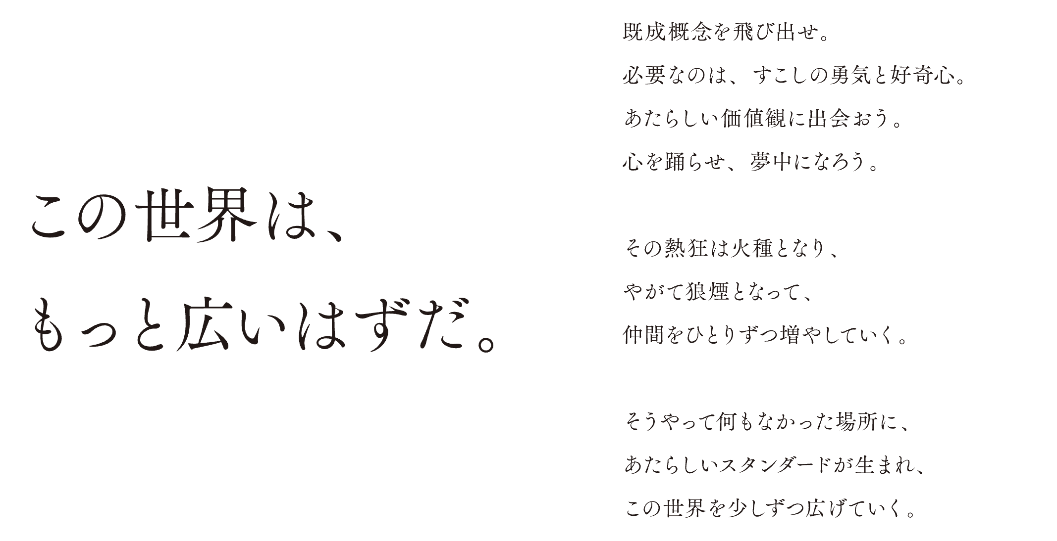 NEW STANDARDの「CI=コーポレートアイデンティティ」とは