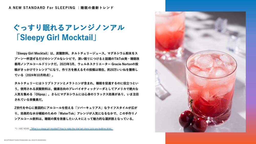 睡眠キャンセル界隈？スキル化する睡眠にプレッシャーを感じてしまう