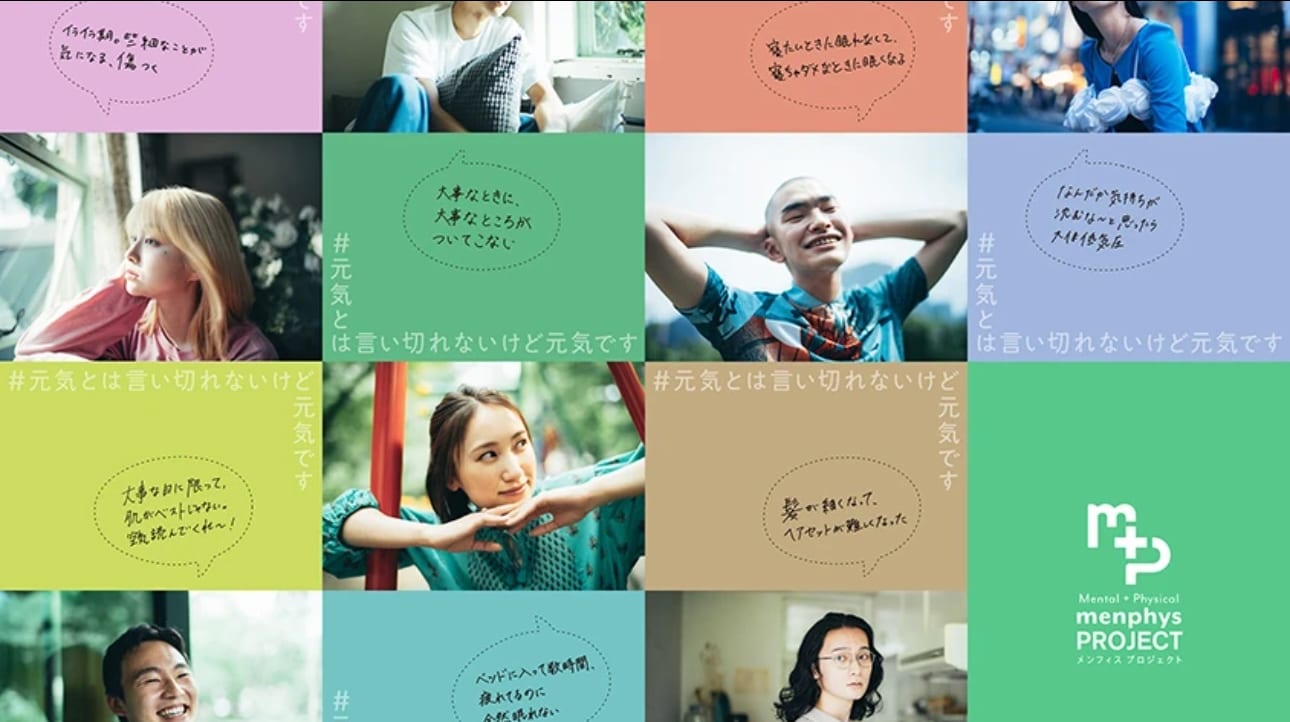 若者の悩みに向き合ってウェルビーイングをサポートするプロジェクト型