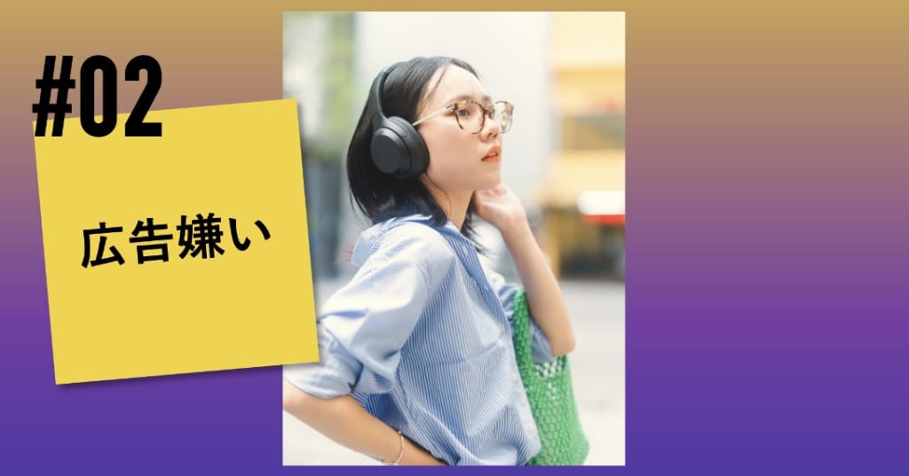 Z世代への4つの誤解とZ世代の本音｜#02 広告嫌い | NEW STANDARD株式会社