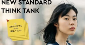 BiasZ_NEWSTANDARDTHINKTANK-