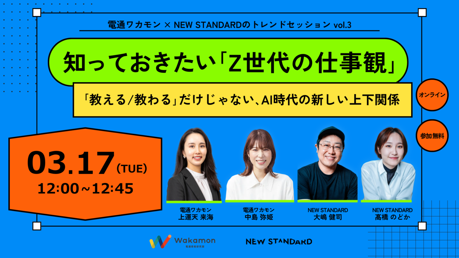 【KV】2026.03.17-1536x864.png